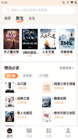 开源小说