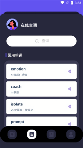 沉浸式翻译器