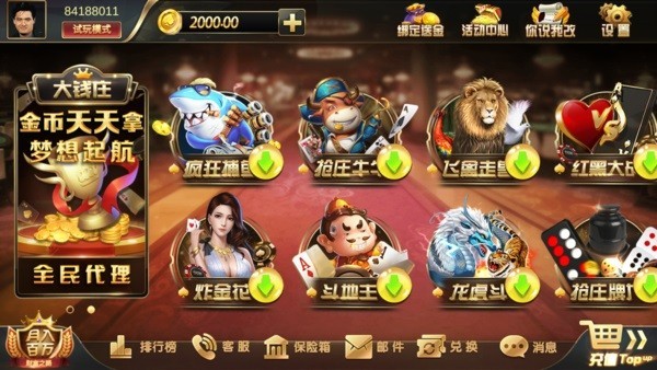 大钱庄棋牌2025最新版本