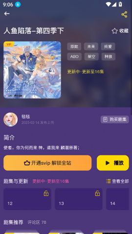 腐宝FM