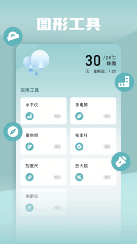 爱玩机工具盒