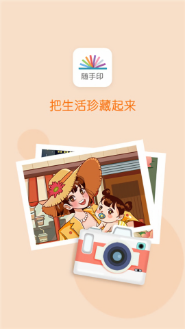 随手印