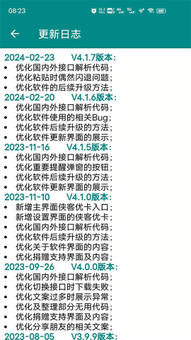 侠客短视频解析