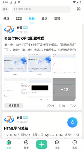 奇营社区