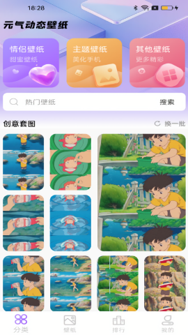 元汽动态壁纸