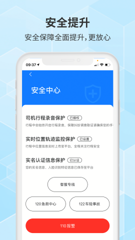 胖哒出行司机端5.90版本