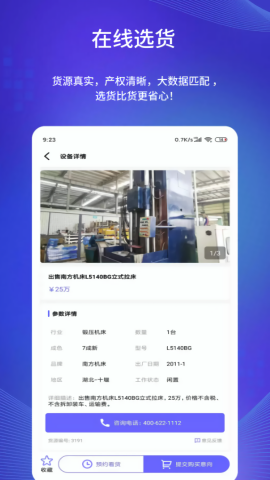 闲旧网二手市场