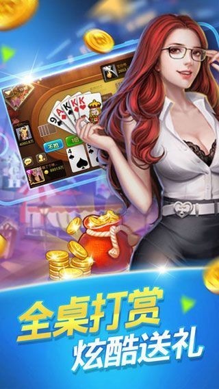 盖世棋牌v2.1.9版