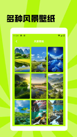 望月壁纸