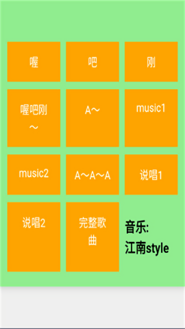 江南style音乐盒子