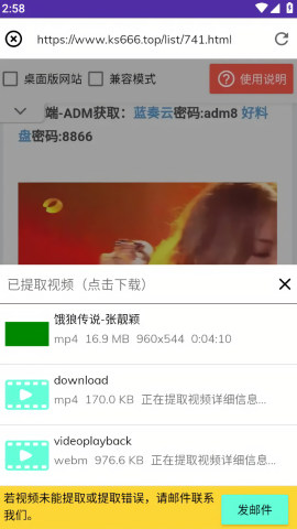 Lj视频下载器无广告版