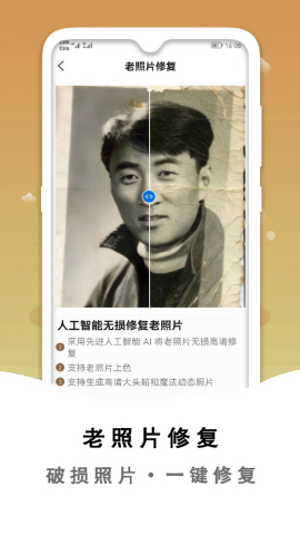 黑白照片破损修复