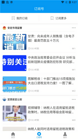 魅力安定