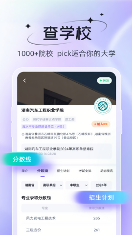 备考通电子版