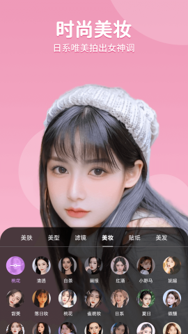 美时美颜相机app