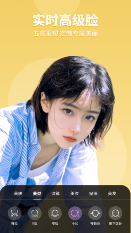 美时美颜相机app