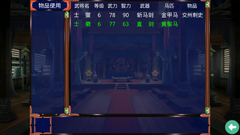 慕容三国x9威力加强版手机版