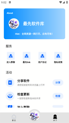 最先软件库怀旧版