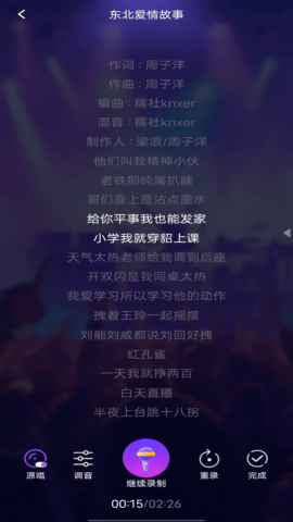 全民免费唱K