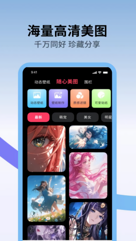 火花实况壁纸