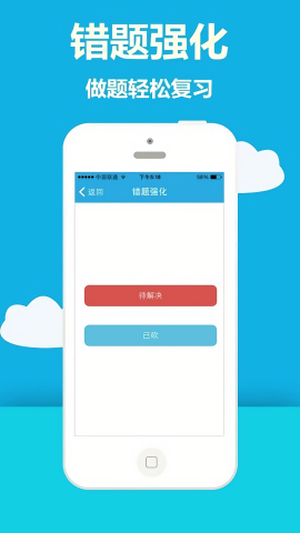 海员考证宝典