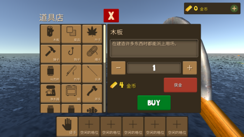 海上生存模拟中文版