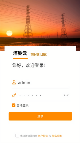 塔铃云