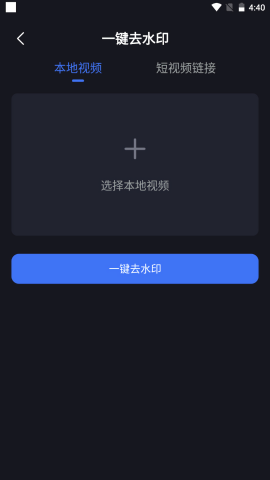 水印一键去除专家