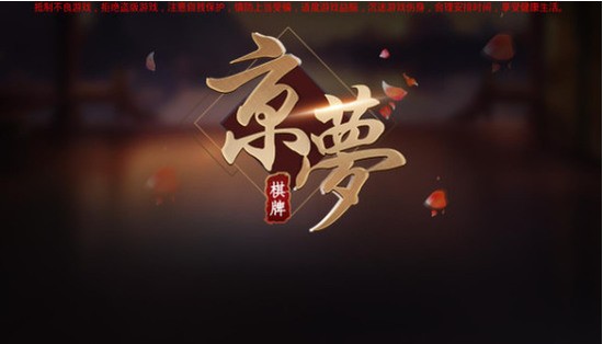 京梦棋牌5.1.0海盗版