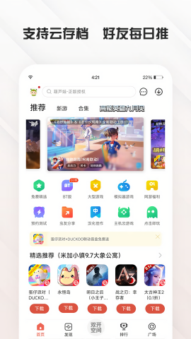 虫虫助手4.3.4.1版本