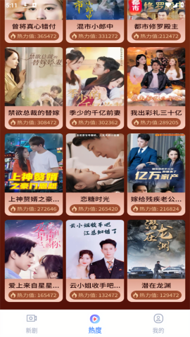 星晨免费短剧