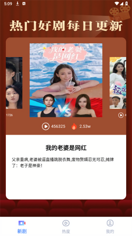星晨免费短剧