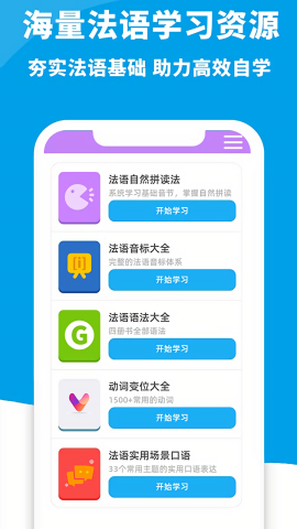 AAA法语