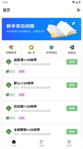 红仙广角助手