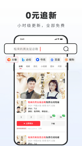 火柴搜索