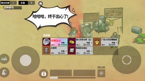 修勾三角行动
