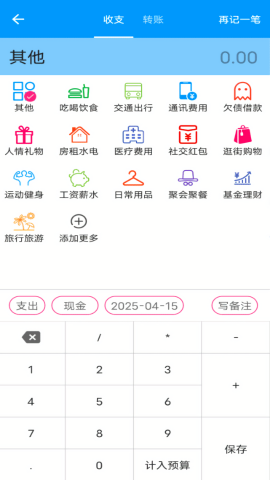 纯记账app