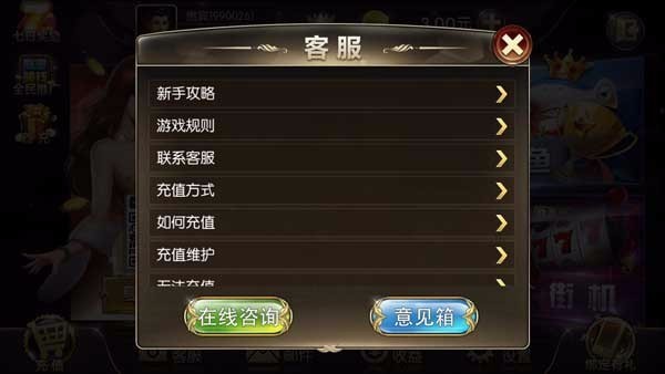 首席棋牌安卓版