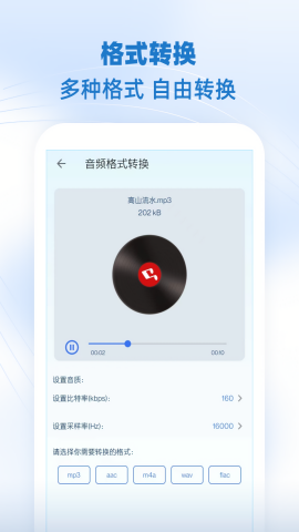 音乐剪辑助手旧版