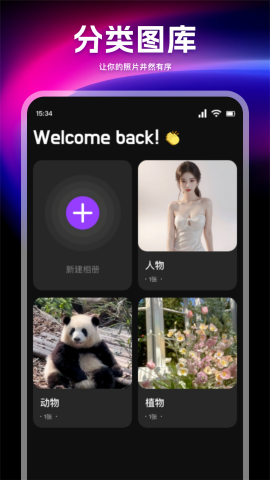 图库宝典官方正版