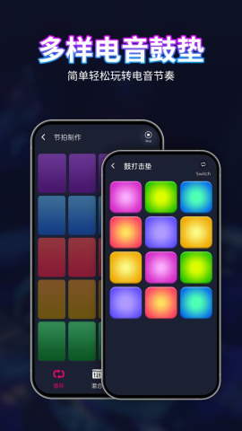 DJ混音播放器
