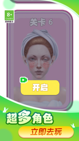 花仙物语