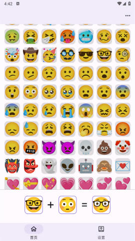 emoji厨房