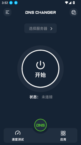 DNS Changer中文版