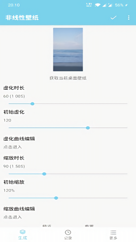 非线性壁纸32位版