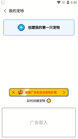 PixelShimeji桌面互动宠物appshimeji