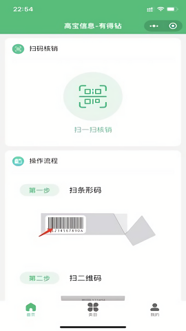 有得钻回收烟盒安卓版