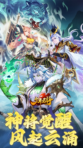 少年名将手游折扣版