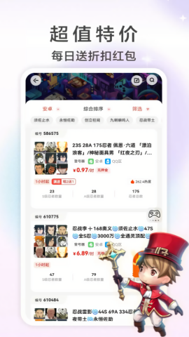 一元租号上号器