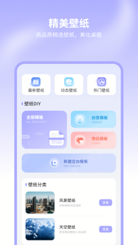 超高清换壁纸